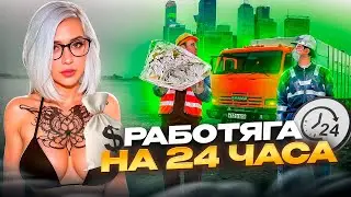БЕЗУМНЫЙ ЗАРАБОТОК | СТАНЬ МИЛЛИОНЕРОМ на СТАРТЕ ИГРЫ [MTA PROVINCE]