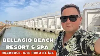 BELLAGIO BEACH RESORT&SPA 4* - Номер. Территория. Еда. Пляж | Египет, ХУРГАДА 2022