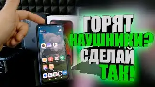 На телефоне Xiaomi появился значок наушников, что делать? Сяоми, горят наушники,РЕШЕНО!