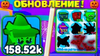 БОМБЕЗНОЕ ОБНОВЛЕНИЕ В Pet Legends 2! [🎃Part 3! 🎃] роблокс roblox