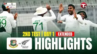 Extended Highlights | Bangladesh Vs New Zealand | 2nd Test | Day 1 | T Sports