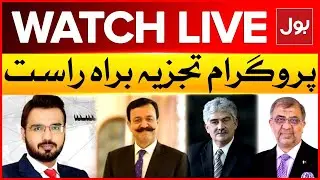 LIVE : Tajzia | Pak Army In Action | Brig R Masood Khan | Ashfaq Tola | Nadeem Ul Haque | BOL News