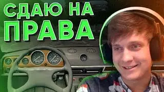 Сдаю На Права и Таксую в City Car Driving