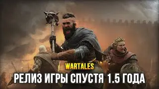 Wartales - Выход из раннего доступа спустя полтора года разработки