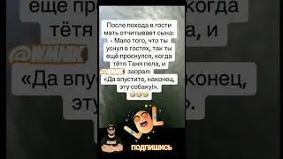 Анекдот про собаку