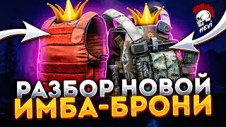 Тарков Новая Броня! Escape from Tarkov