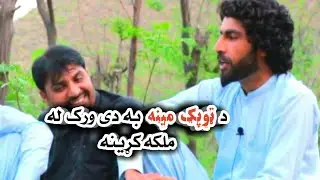منير بونیری نوی مست شعرونه|Muner  new poetry 2022 Tapezi
