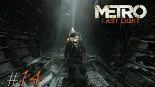 Metro: Last Light. Серия 14 - Эпидемия вируса.