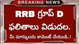 Rrb group D answer key 2019 | RRB Group D Results | RRB Group D Cutoff 2019 | RRB group D Result