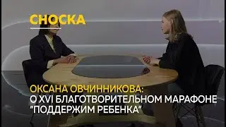 О благотворительном марафоне Поддержим ребенка | Сноска