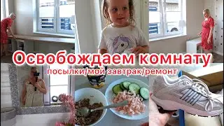 VLOG🇩🇪: ПОСЫЛКА SHEIN 👸ОСВОБОЖДАЕМ КОМНАТУ/ПОЕХАЛИ НА ДЕНЬ РОЖДЕНИЯ 🥳