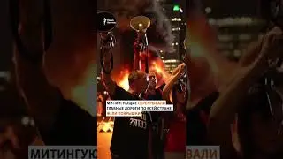 Забастовка и протесты в Израиле. Митингующие требует вернуть заложников из Газы