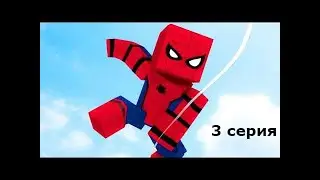 Minecraft Сериал: 