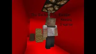 🎃Прохождение карты The Backrooms: Escape Minecraft🎃