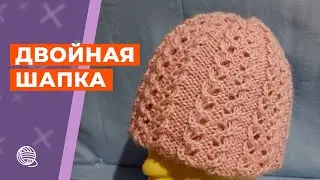 Двойная шапка спицами 🧶 Вязание