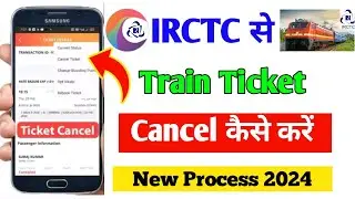 Irctc Train Ticket Cancel kaise kare | Train ticket cancel kaise kare | How to cancel train ticket
