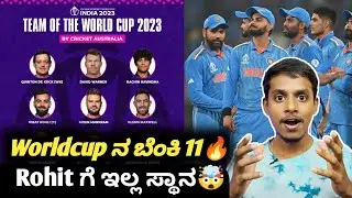 ICC ODI Worldcup 2023 strongest playing 11 of group stage Kannada|ODI Worldcup semifinals analysis