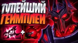 ХАОС КНАЙТ ТУПЕЙШИЙ ГЕЙМПЛЕЙ? НО 100% ВИНРЕЙТ🔥В 7.34 DOTA 2