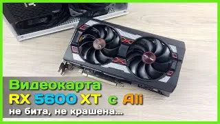 📦 Видеокарта AMD Radeon RX 5600 XT с AliExpress 👨‍🔧 - Как не проиграть в китайскую рулетку