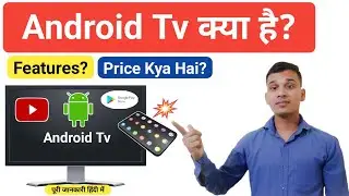 Android Tv क्या है? | What is Android Tv in Hindi? | Android Tv Explained in Hindi