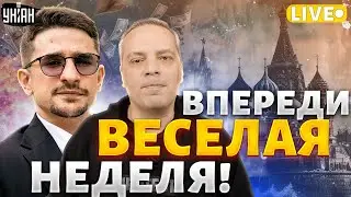 НАКИ&МИЛОВ. Блэкаут и бунты в России: почему нет света? Экономике - кирдык. Что с ценами и санкциями