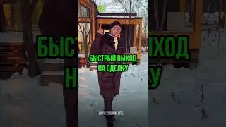 Одобрили Ипотеку? Где лучше купить дом! Совет от проффесионалов 