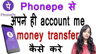 Phone Pe Se Self Account Me Money Transfer Kaise Kare | Without Any Charges