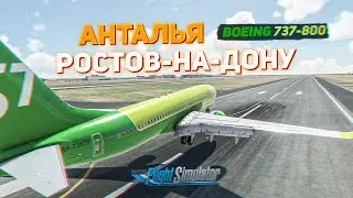 PMDG 737-800: Анталья — Ростов-на-Дону, Платов / Microsoft Flight Simulator 2020