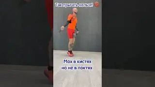 Как правильно прыгать на скакалке ✅ 