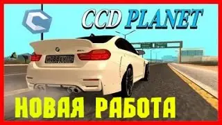 ССDPlanet_обновление v3.2(новая работа )