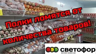 ОГО! И ЭТО ВСЁ В ОДНОМ МАГАЗИНЕ! 🔥👍🚦СВЕТОФОР, БЕЛАРУСЬ