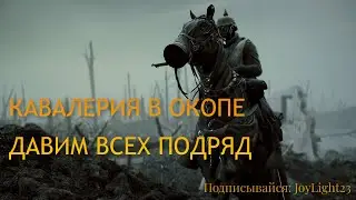 Призрачный гонщик в Battlefield1???