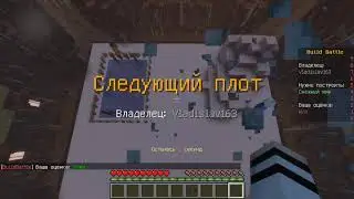 [1]БИТВА СТРОИТЕЛЕЙ В МАЙНКРАФТ (Build Battle)//Снежный мир, спички.