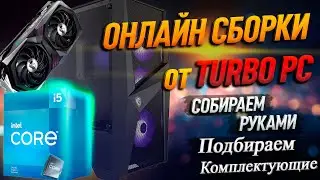 РОЗЫГРЫШ!Сборка ПК на RTX 4060TI