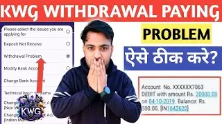 KWG GAME Withdrawal Paying Problem l kwg game Withdrawal problem kaise thik kare 100% Solved