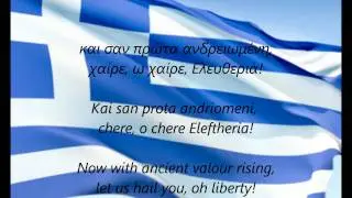 Greek National Anthem - 