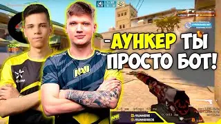 S1MPLE НАЗВАЛ АУНКЕРА БОТОМ И ПОПЛАТИЛСЯ ЗА ЭТО! AUNKERE НАКАЗАЛ СИМПЛА ЗА СЛОВА НА FPL! (CS:GO)
