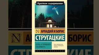 Отель 