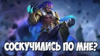 Mobile Legends ОДНАЖДЫ Mobile Legends НАВСЕГДА!