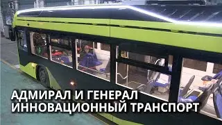 В области выпускают инновационный электротранспорт