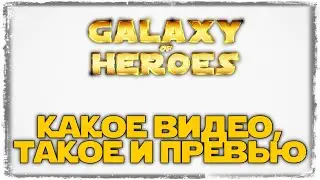 vs Deell Jade | 3-3-40 СЕЗОН | ВЕЛИКАЯ АРЕНА 5х5 | ТОХА | SWGOH 
