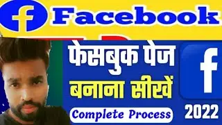 How to Create Facebook Page ||page kaise banaye full detail