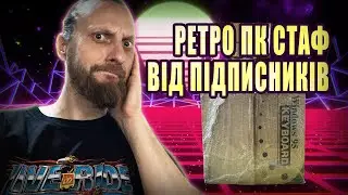 Посилки від підписників - 15КГ ретро-стафу