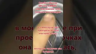 How to remove the SRS AIRBAG 