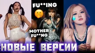 БЛЭКПИНК НА КОАЧЕЛЛЕ // В 2019 было лучше?