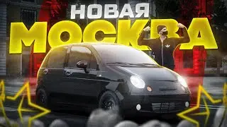 МОСКВА ПОХОРОШЕЛА НА РМРП! | RMRP - Криминальная Москва