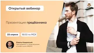 Презентация предбанника | Обществознание ОГЭ 2021 | Умскул
