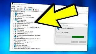 Как удалить драйвер Intel HD Graphics.Удаление графики Интел