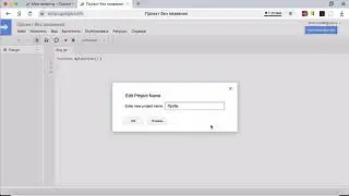 Как создать новый проект и документ в Google Apps Script