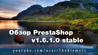 Обзор PrestaShop v1.6.1.0 stable